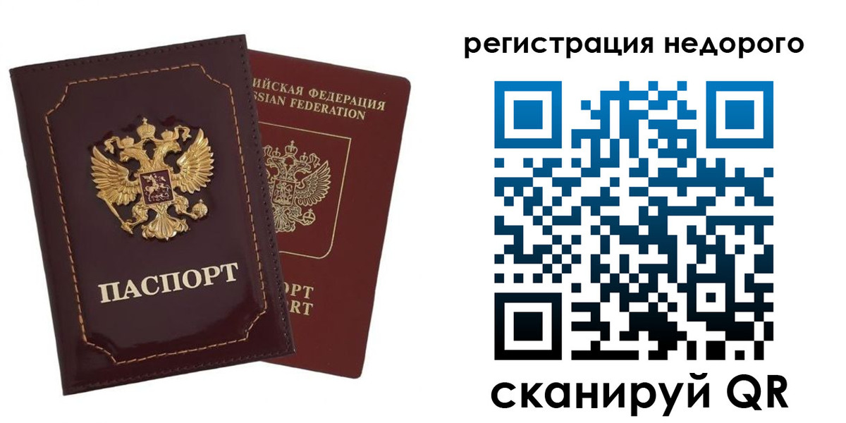 временная прописка в Махачкале